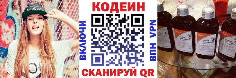 Кодеин напиток Lean (лин)  KRAKEN ONION  Калининск 