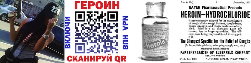 ГЕРОИН белый Калининск