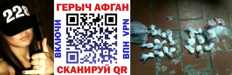 Героин Heroin  Калининск 