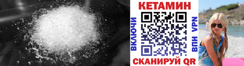 КЕТАМИН ketamine  Калининск 