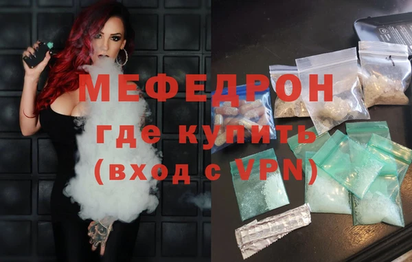 меф Волоколамск